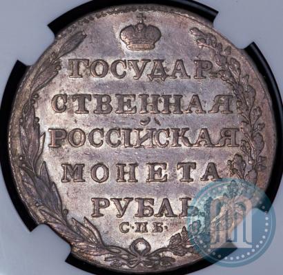Picture 1 rouble 1805 year СПБ-ФГ 