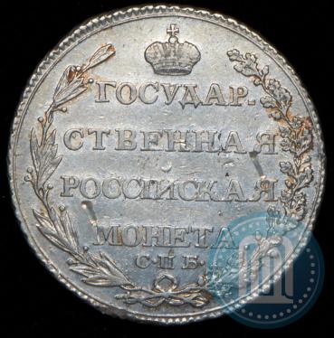 Фото Полтина 1805 года СПБ-ФГ 