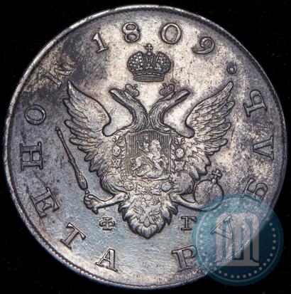 Picture 1 rouble 1809 year СПБ-ФГ 