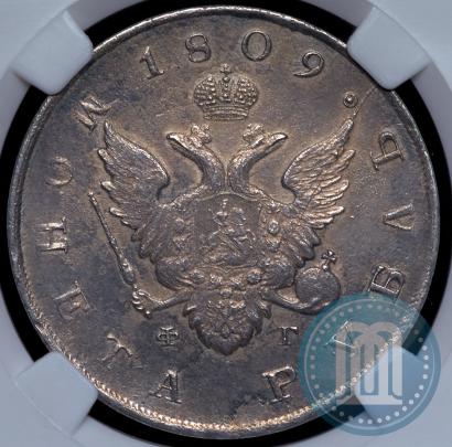 Picture 1 rouble 1809 year СПБ-ФГ 