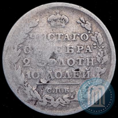 Picture Poltina 1814 year СПБ-ПС 