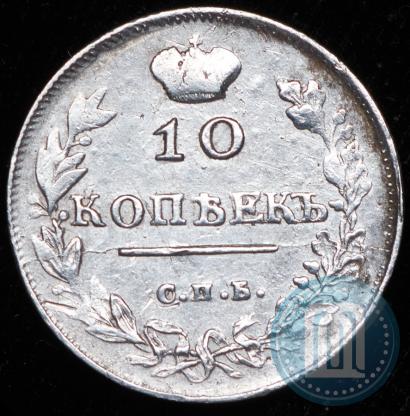 Picture 10 kopecks 1814 year СПБ-ПС 