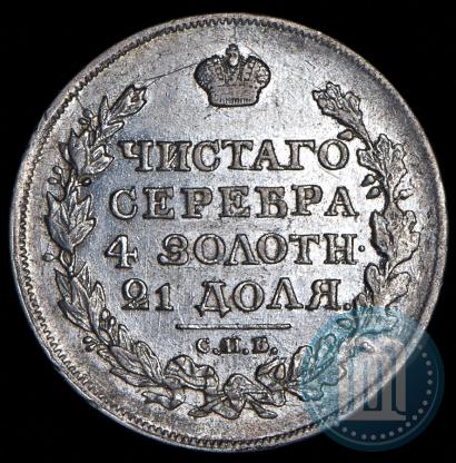 Picture 1 rouble 1817 year СПБ-ПС 