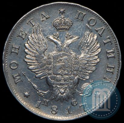 Фото Полтина 1817 года СПБ-ПС 