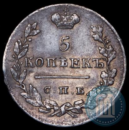 Фото 5 копеек 1825 года СПБ-ПД 