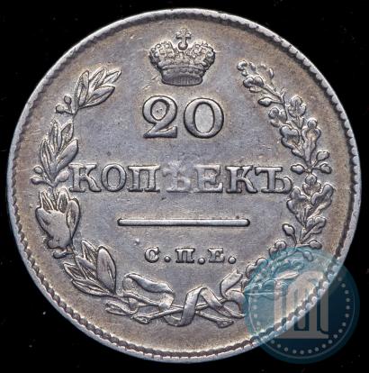Фото 20 копеек 1826 года СПБ-НГ "Орел с опущенными крыльями"