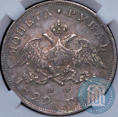 Picture 1 rouble 1829 year СПБ-НГ 