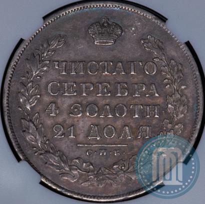 Picture 1 rouble 1829 year СПБ-НГ 