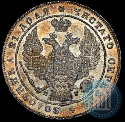 Фото 1 рубль 1834 года СПБ-НГ 