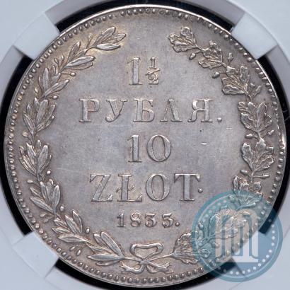 Picture 1,5 roubles - 10 złotych 1835 year НГ 