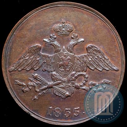 Picture 5 kopecks 1835 year СМ 