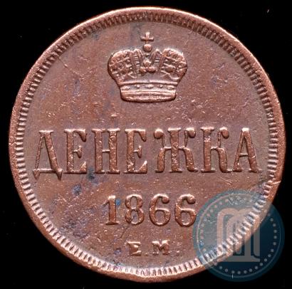 Picture Denezhka 1866 year ЕМ 