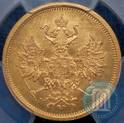 Фото 5 рублей 1867 года СПБ-НІ 
