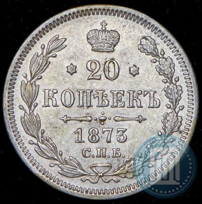 Picture 20 kopecks 1873 year СПБ-HI 