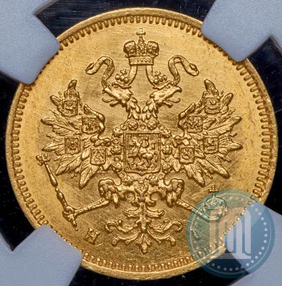Picture 3 roubles 1874 year СПБ-HI 