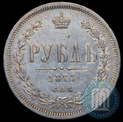 Picture 1 rouble 1877 year СПБ-НІ 