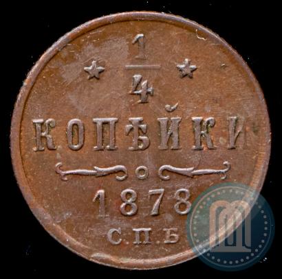 Picture 1/4 kopeck 1878 year СПБ 