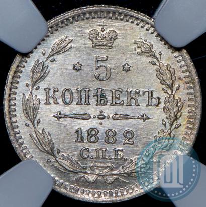 Picture 5 kopecks 1882 year СПБ-НФ 