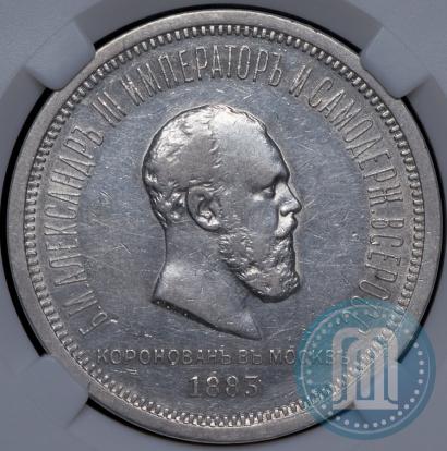 Picture 1 rouble 1883 year ЛШ "On the Coronation of Emperor Alexander III"