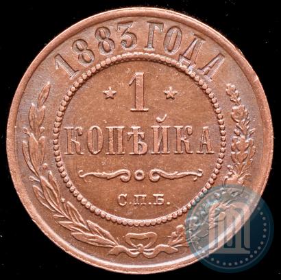 Фото 1 копейка 1883 года СПБ 