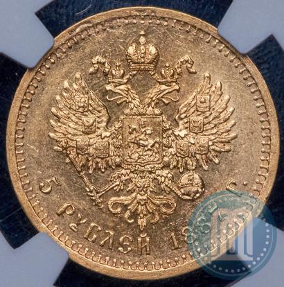 Picture 5 roubles 1887 year (АГ) 