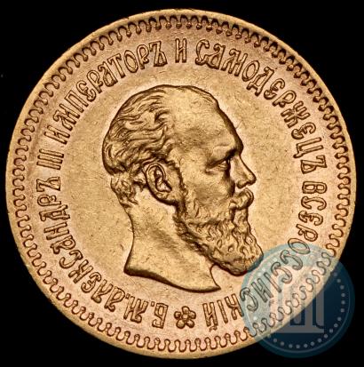 Picture 5 roubles 1887 year (АГ) 