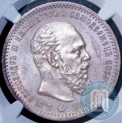 Picture 1 rouble 1891 year (АГ) 