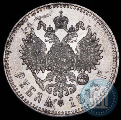 Фото 1 рубль 1893 года (АГ) 