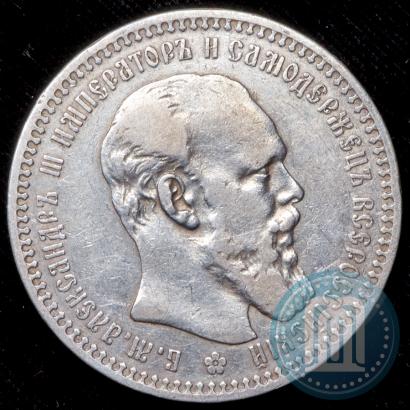 Фото 1 рубль 1893 года (АГ) 