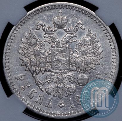 Фото 1 рубль 1894 года (АГ) 