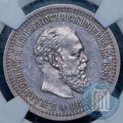 Фото 50 копеек 1894 года (АГ) 