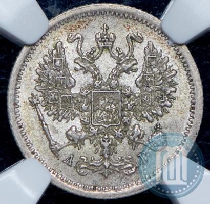Фото 10 копеек 1894 года СПБ-АГ 
