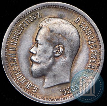 Фото 25 копеек 1895 года  