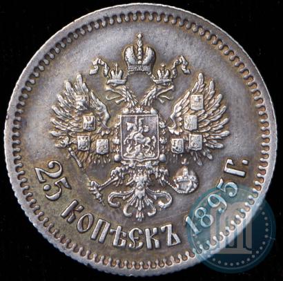 Фото 25 копеек 1895 года  