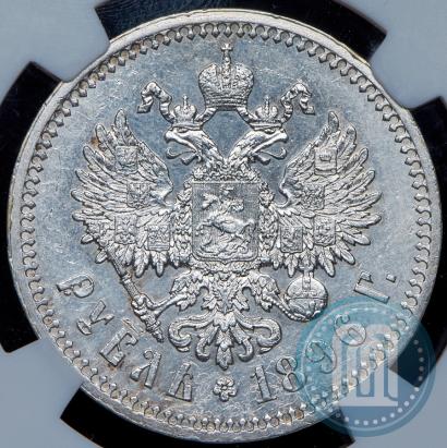 Фото 1 рубль 1896 года (*) 