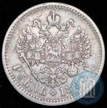 Фото 1 рубль 1896 года  