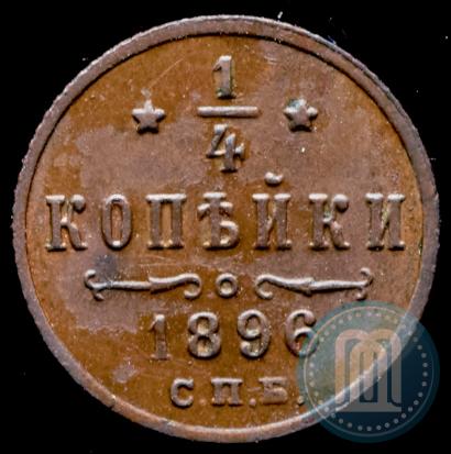 Фото 1/4 копейки 1896 года СПБ 