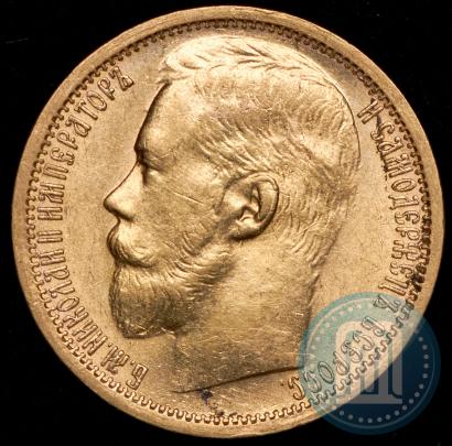 Picture 15 roubles 1897 year (АГ) 