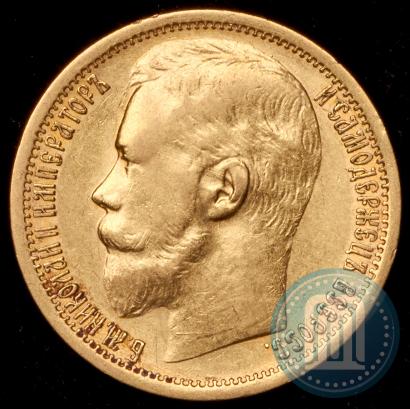 Picture 15 roubles 1897 year (АГ) 