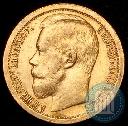 Picture 15 roubles 1897 year (АГ) 