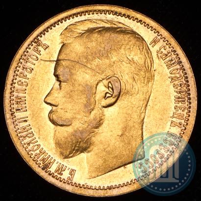 Picture 15 roubles 1897 year (АГ) 