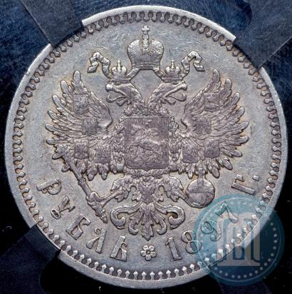 Фото 1 рубль 1897 года (АГ) 