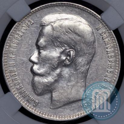 Picture 1 rouble 1897 year (**) 
