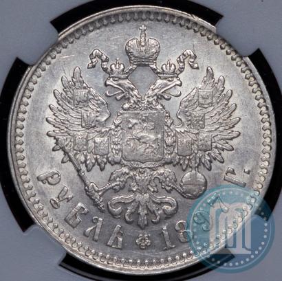 Picture 1 rouble 1897 year (**) 