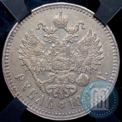 Фото 1 рубль 1897 года (**) 