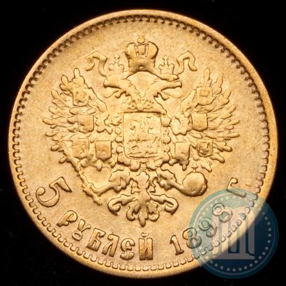 Picture 5 roubles 1898 year (АГ) 