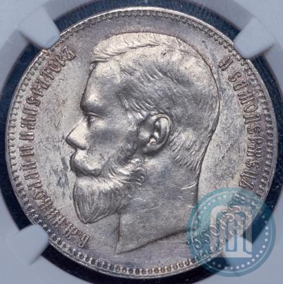 Фото 1 рубль 1898 года (АГ) 