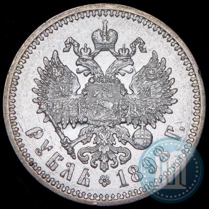Фото 1 рубль 1898 года (АГ) 