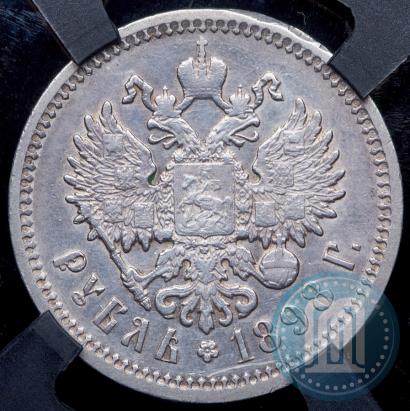 Фото 1 рубль 1898 года (АГ) 