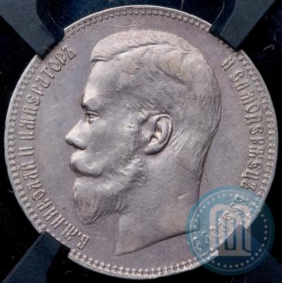 Фото 1 рубль 1898 года (**) 